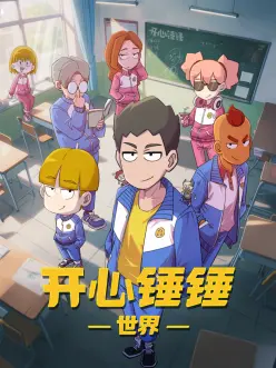 动漫星轨列车海报