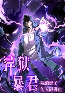 动漫昼与夜的边界海报